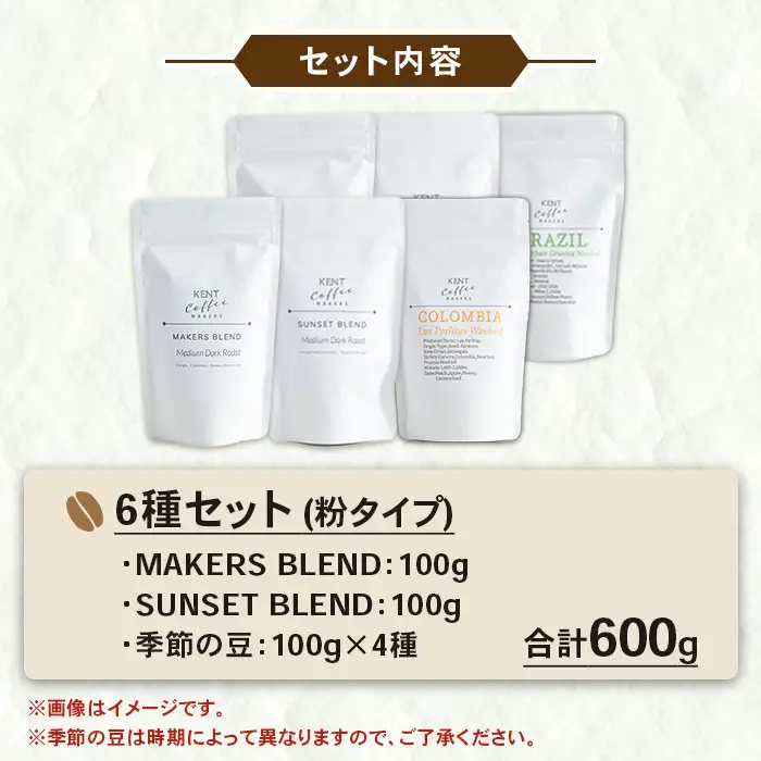 コーヒー 粉 スペシャルティコーヒー 100g × 6種 コーヒー粉【00-131-10】