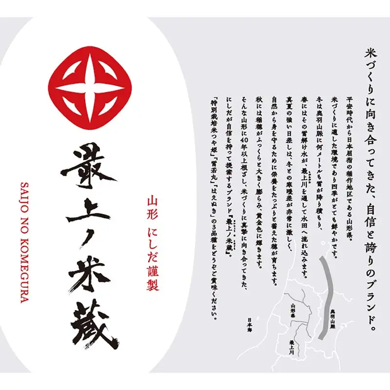 はえぬき ブレンド米 10kg 令和7年産 山形県産  精米  F3S-2807