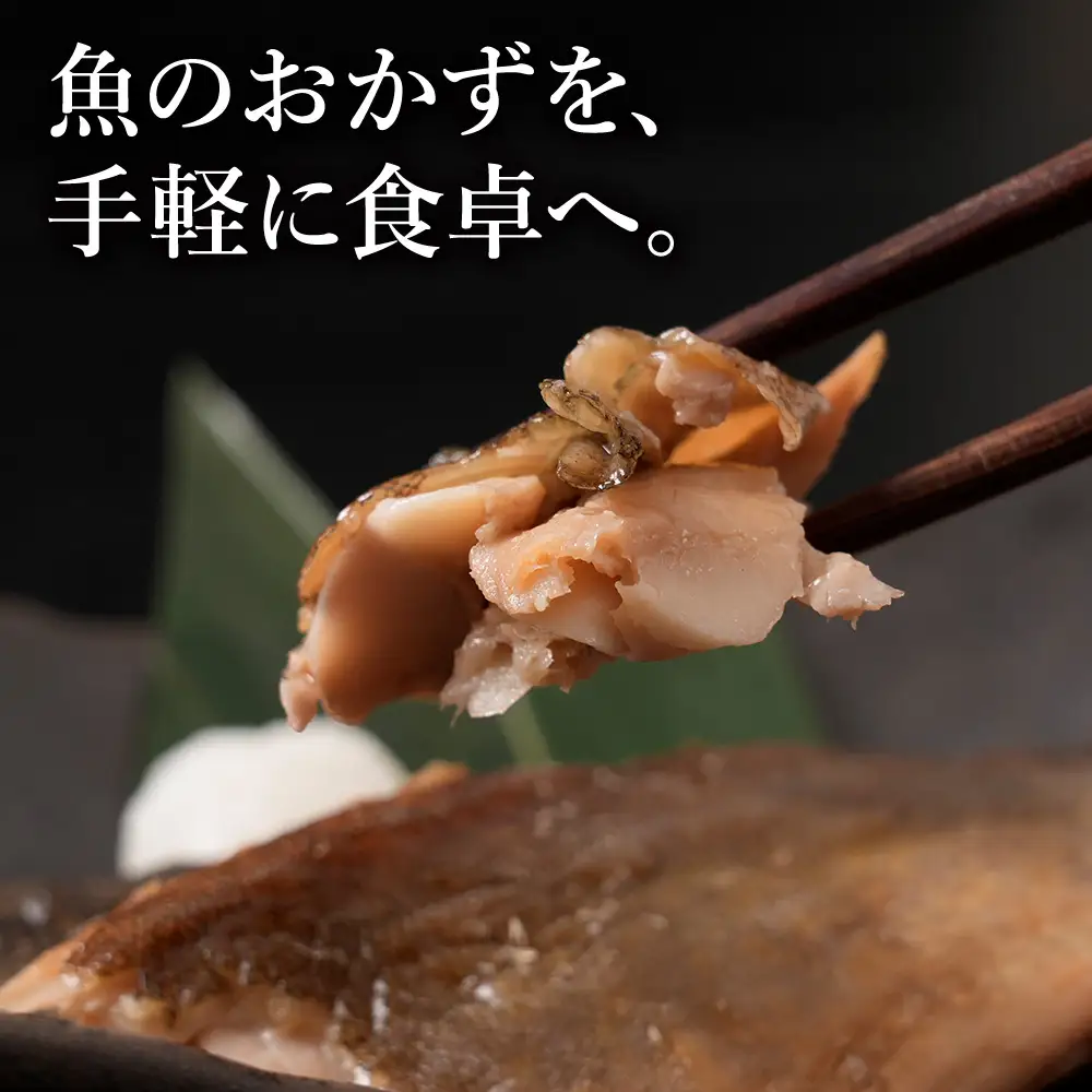 ふっくら美味しいレンチンさかな ほっけ醤油みりん干し 2枚100g×5袋