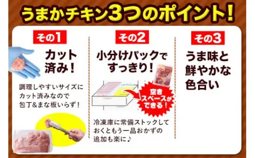 【ふるなび限定】鶏肉 もも+むね切身 計3.1kg 鶏肉