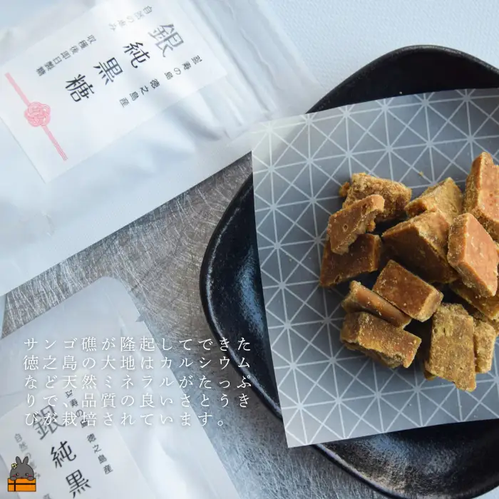 収穫後即日製糖 銀の純黒糖 60g×2袋 黒砂糖 黒糖 砂糖 徳之島 奄美
