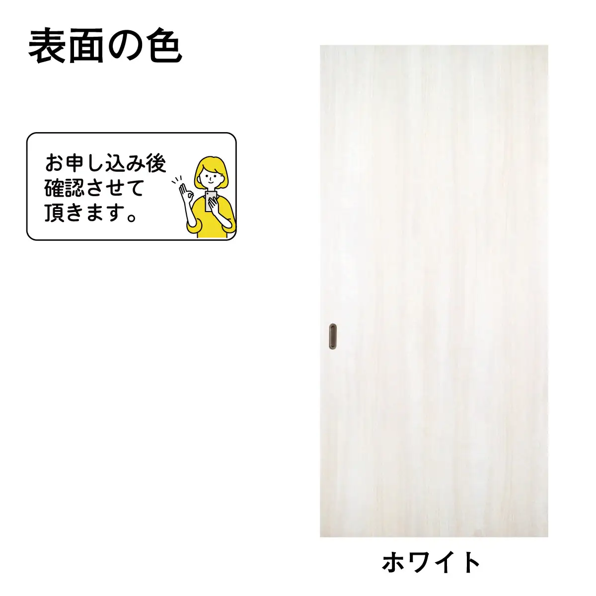 R106　谷元フスマ工飾 ふすまリフォームドアWB-01【建具 扉 ドア オーダー メイド DIY リフォーム 室内 木製 大阪 八尾市】