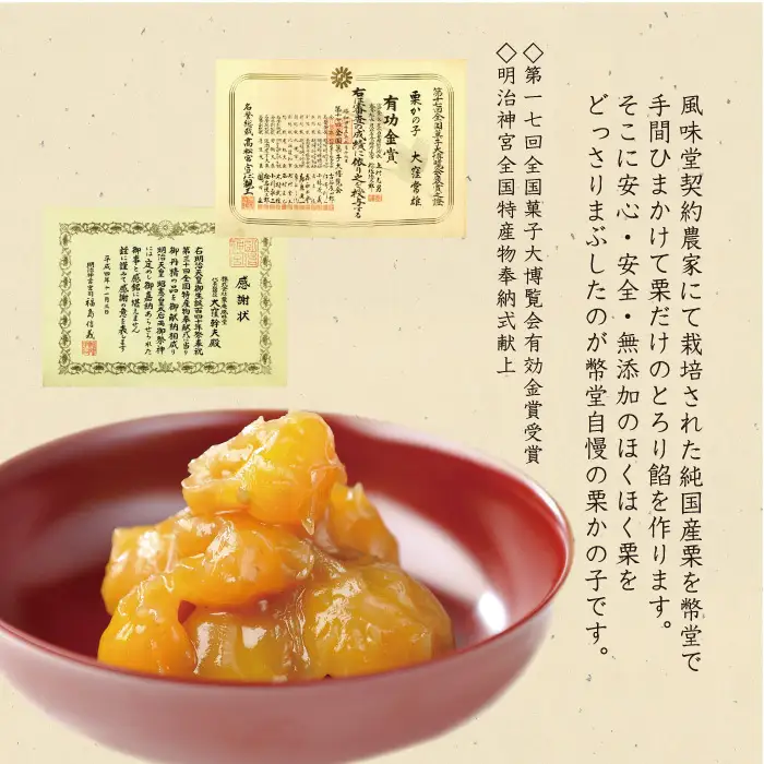先行受付 栗かの子 ２個 ［栗庵風味堂］【2026年12月上旬より順次配送】| お正月 おせち 長野 信州 小布施