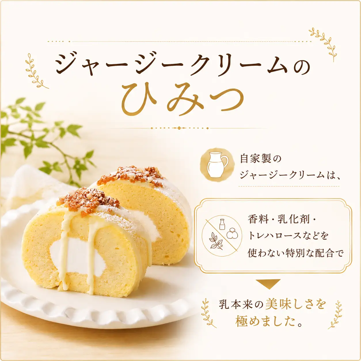 雪ヶ峰ロール くちどけショコラ＆プレミアムジャージー 各種1本セット ケーキ