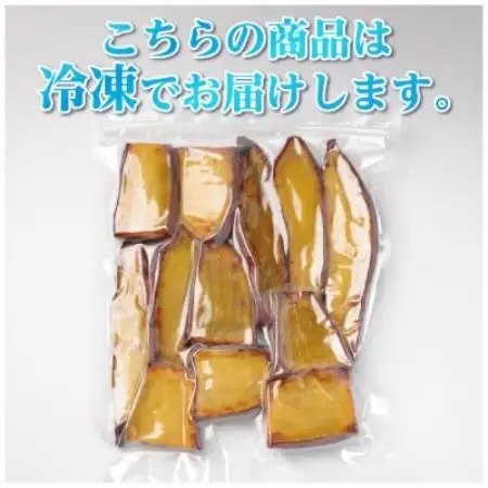 【訳あり】ハーフカットやきいも 350g×3袋 無添加 国産紅はるか(茨城県産・鹿児島県産等)冷凍【配送不可地域：離島】【1749454】