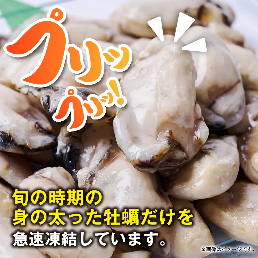 訳アリ冷凍むき身カキ1kg【配送不可地域：離島】【1743559】