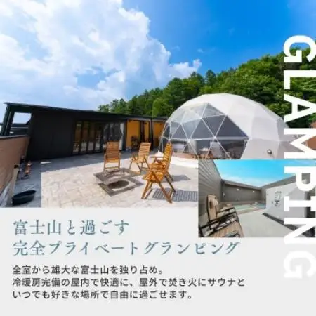 富士山の絶景と完全プライベート空間を贈る。ビジョングランピングリゾート山中湖の宿泊ギフト券3千円分【配送不可地域：離島】【1720070】
