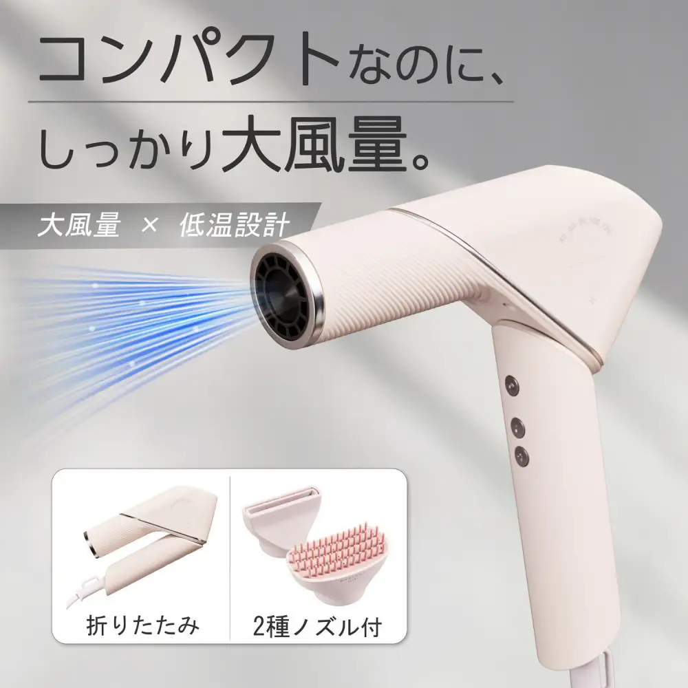 ラディアントライトヘアドライヤー『ホワイト』