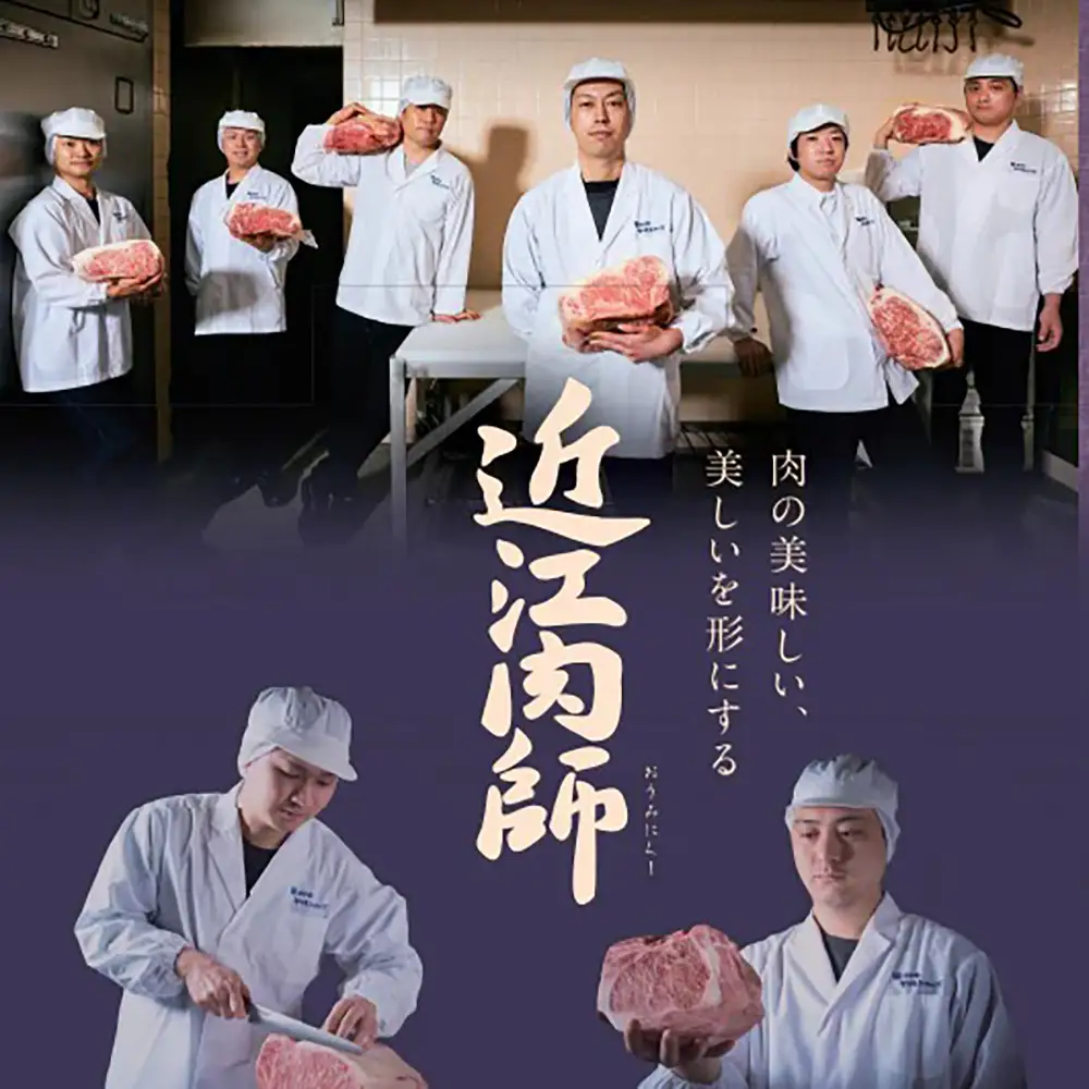 【カネ吉山本】近江肉師華盛焼肉3種300g【Y204W】