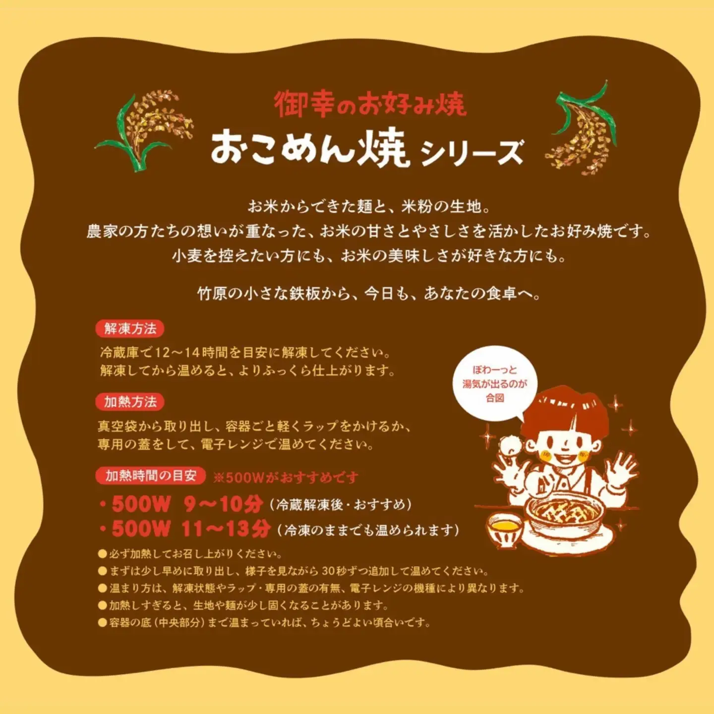 【新・広島お好み焼き】御幸 おこめん焼 2種2枚 はじめましてセット｜肉玉 発酵 酒粕 米粉お好み焼き 玄米麺 グルテンフリーソース使用 広島風お好み焼き 冷凍