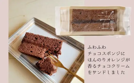 チョコクリームサンド　二王座の石畳 10個入