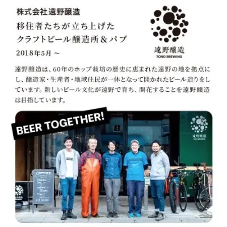 【クラフトビール】遠野醸造 缶ビール 3種×2本 合計 6本 + ロゴ入り チューリップグラス 1個【配送不可地域：離島】【1466332】