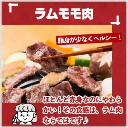 秘伝のタレ漬け 熟成 ジンギスカン ラムモモ 120g×3袋 冷凍 あんべ 安部商店【配送不可地域：離島】【1475276】