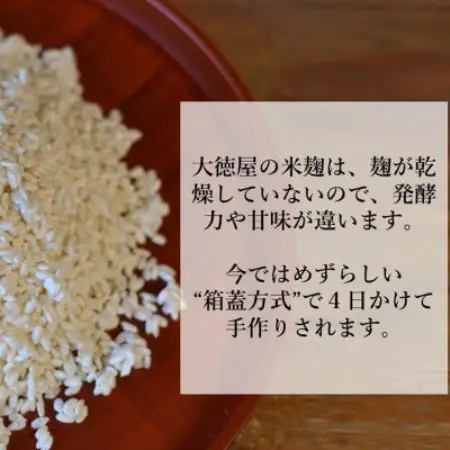 生米麹 1kg(500g×2袋) 【大徳屋】岩手県遠野市産 箱蓋製造【配送不可地域：離島】【1485510】