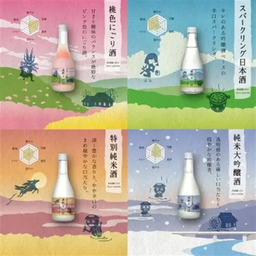 遠野酒物語 遠野の日本酒味比べ  4種合計4本セット 道の駅 遠野風の丘【1488516】