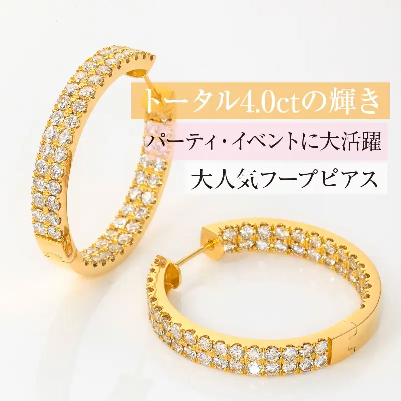 Deliciae 2連中折れフープピアス K18 天然ダイヤモンド【トータル4.0ct】ZPE-260