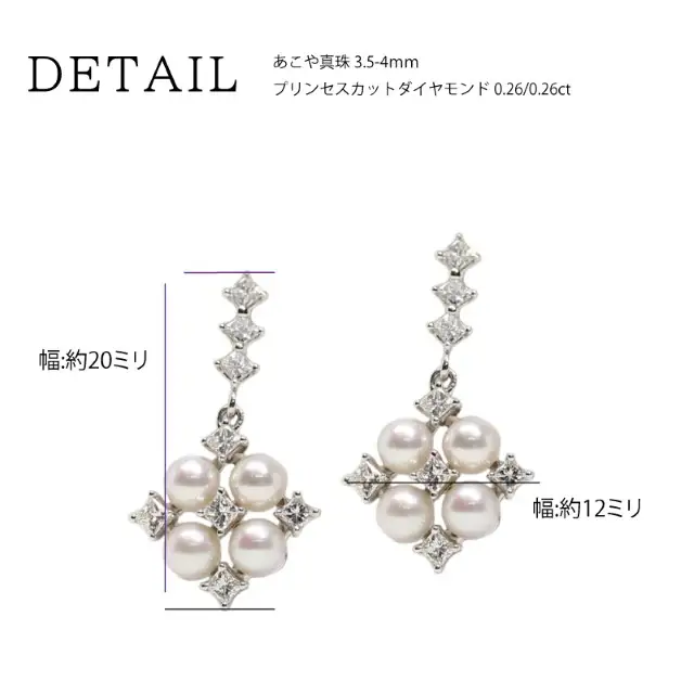 PT900あこや×プリンセスカットダイヤピアスR801-9