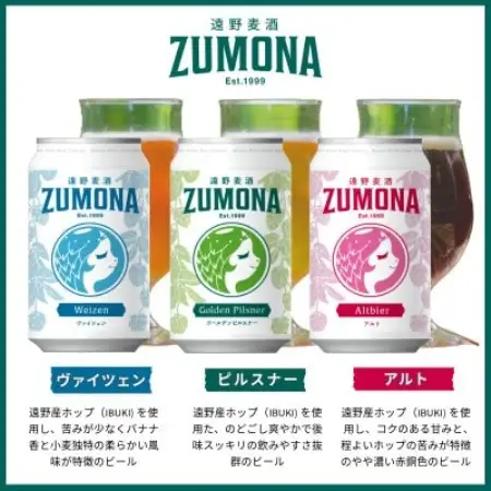 クラフトビール 遠野麦酒ZUMONA 350ml 飲み比べ 3種 合計6缶セット /上閉伊酒造【1531619】