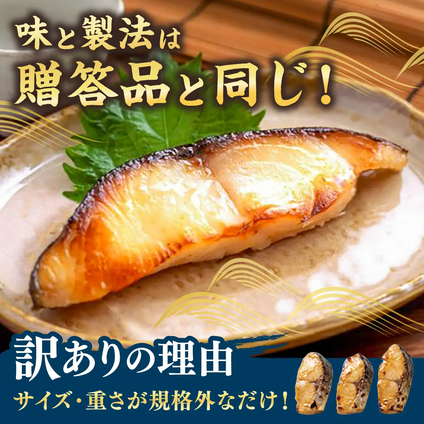 【訳あり】銀鱈西京漬け詰合せ（10切） / 魚介 訳あり 簡単調理 真空パック 小分け / 佐賀県 / 東京竹八株式会社[41AADH029]