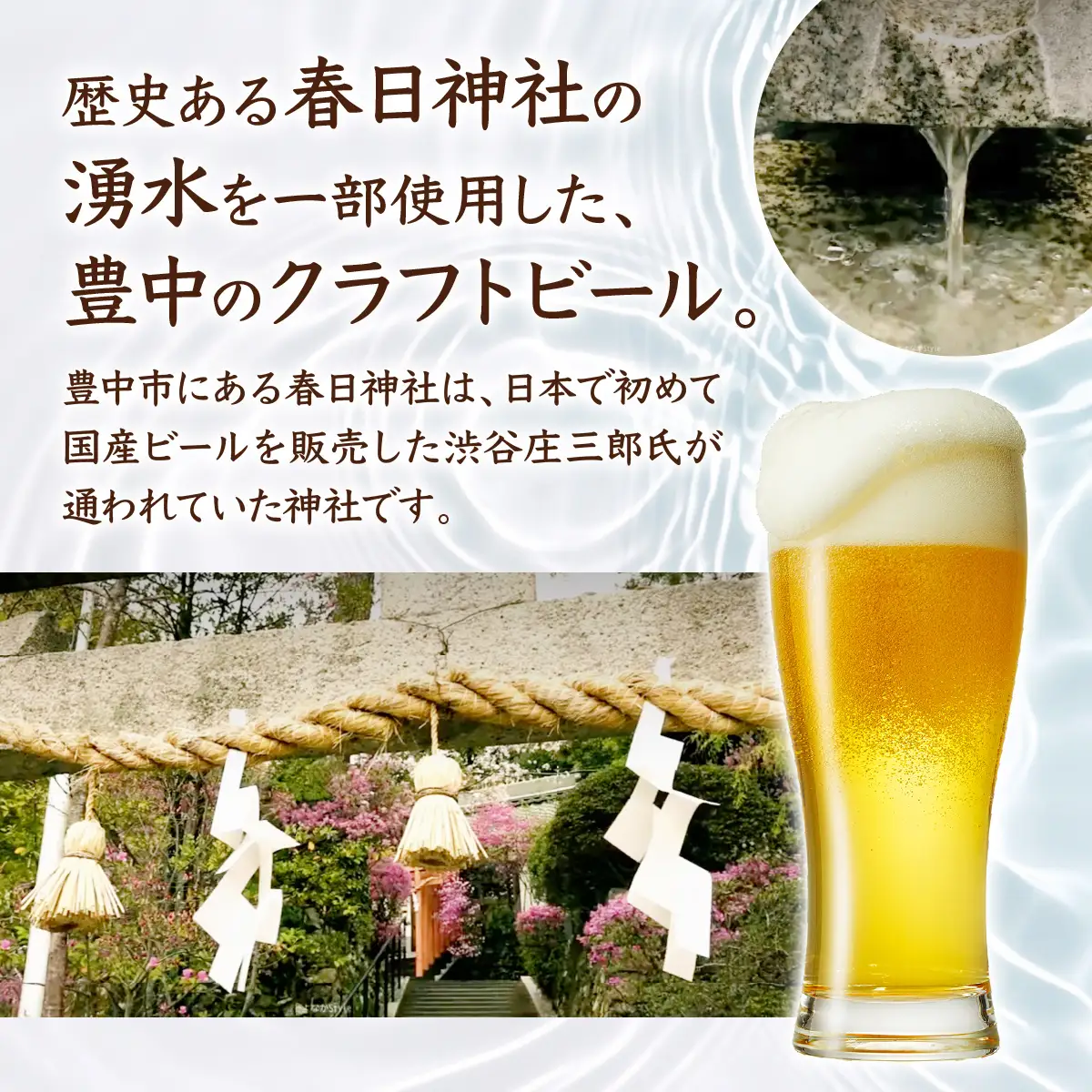 神社ビール 3種ミックス6本セット【tyst0001】