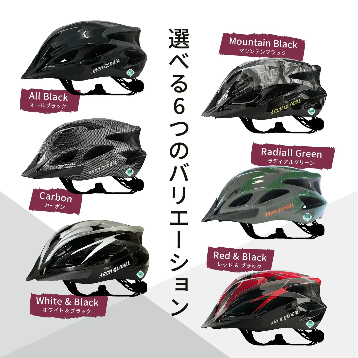 自転車 ヘルメット AIR ACTIVE(レッド×ブラック) 大人 子供 男女兼用 自転車ヘルメット sgマーク サイクリングヘルメット ロードバイク アーチグローバル おしゃれ 頭囲実測58～64cm 新登場 【m109-01-F】【アーチリテイルズ】