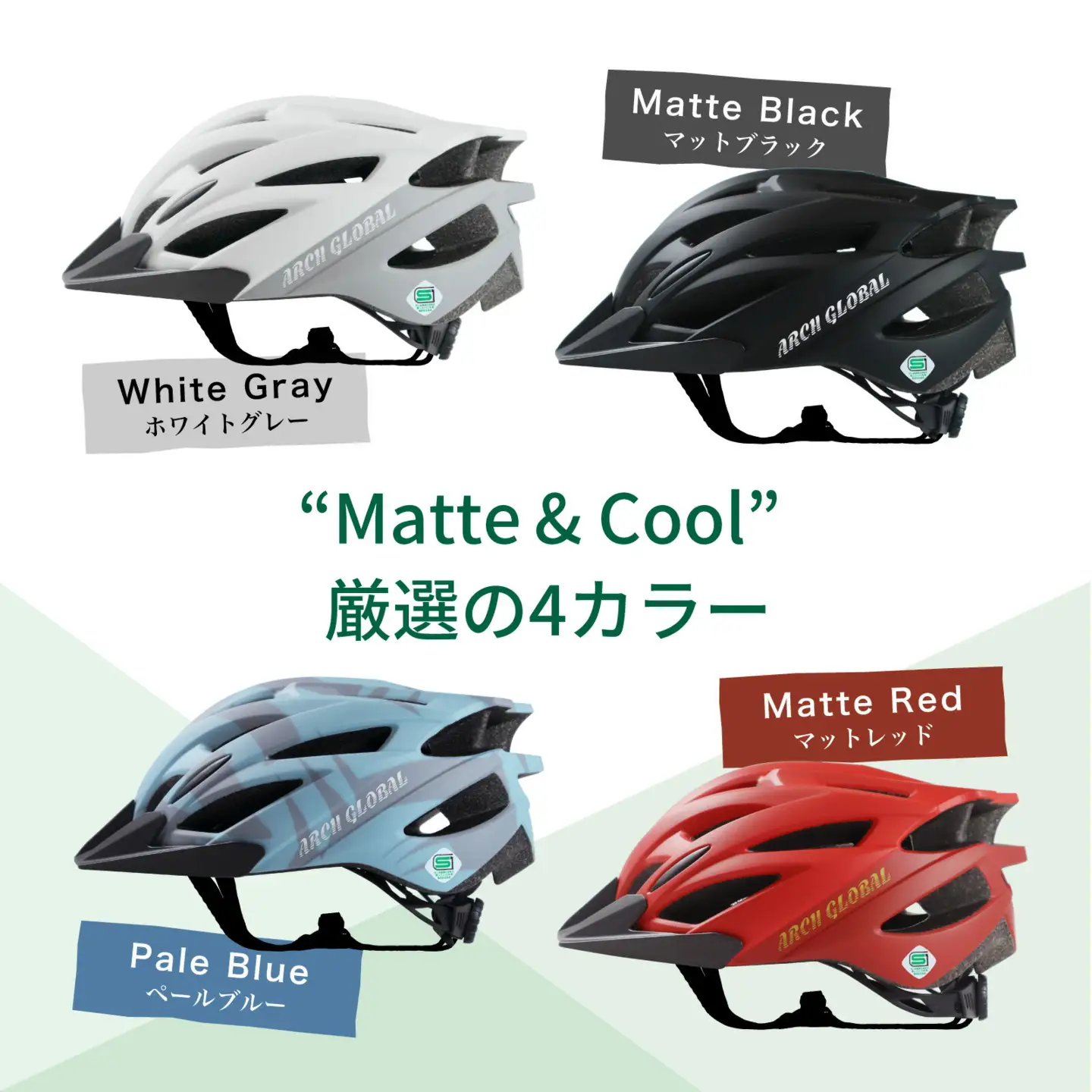自転車 ヘルメット FIDES(ペールブルー) 自転車 ヘルメット sg 大人用 子供用 男女兼用 耐衝撃 軽量 超硬質PC素材 サイズ調整可能 小学生 中学生 大人 子供 自転車ヘルメット ロードバイク メンズ レディース 【m109-02-C】【アーチリテイルズ】