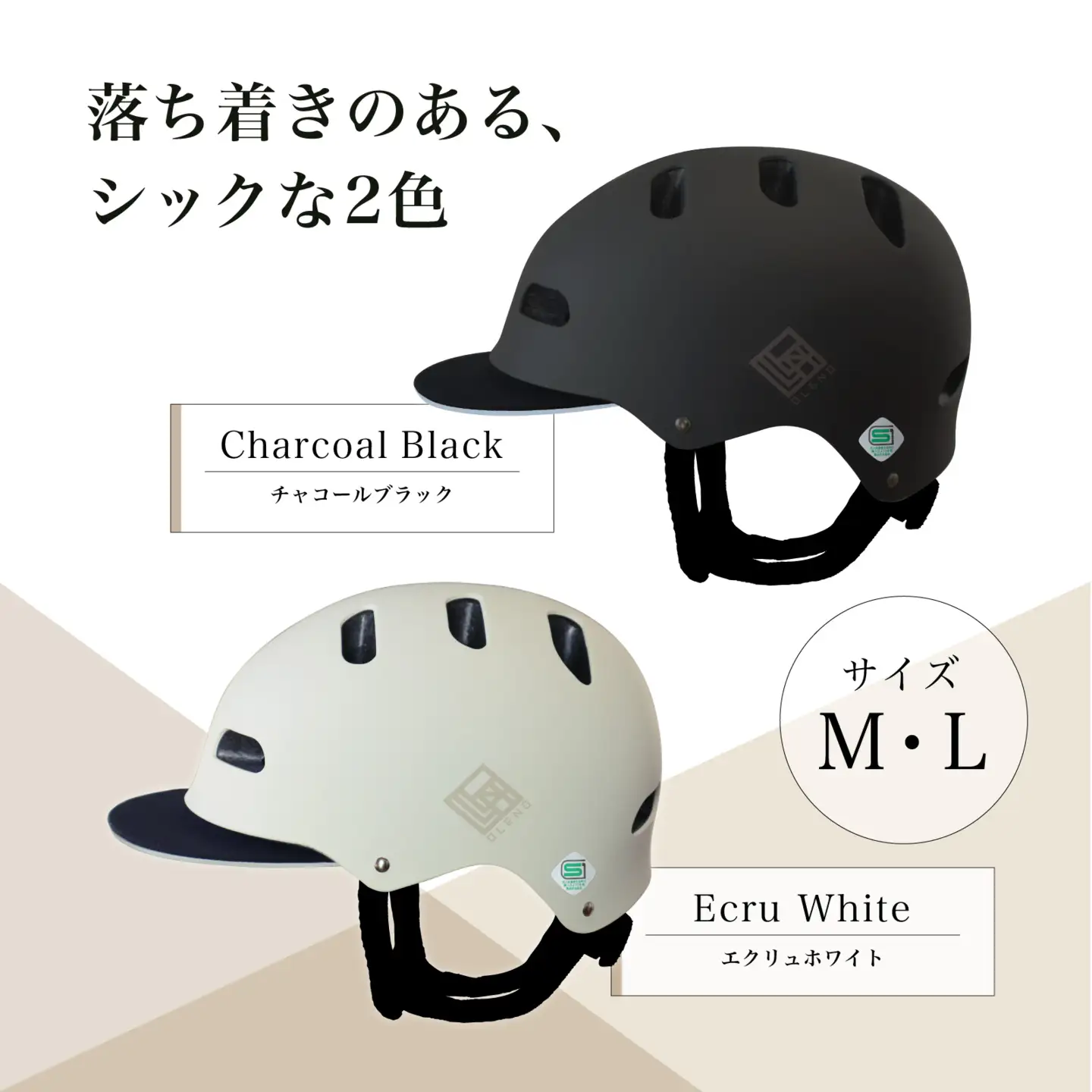 自転車 ヘルメット OLENO(L × チャコールブラック) メンズ 男性用 男性 サイクリング 自転車 M/Lサイズ オレノ 通学 通勤 男女兼用 キャップ型 帽子型 SG サイズ調節可能 頭囲実測L:58～64cm 新登場 【m109-03-LA】【アーチリテイルズ】