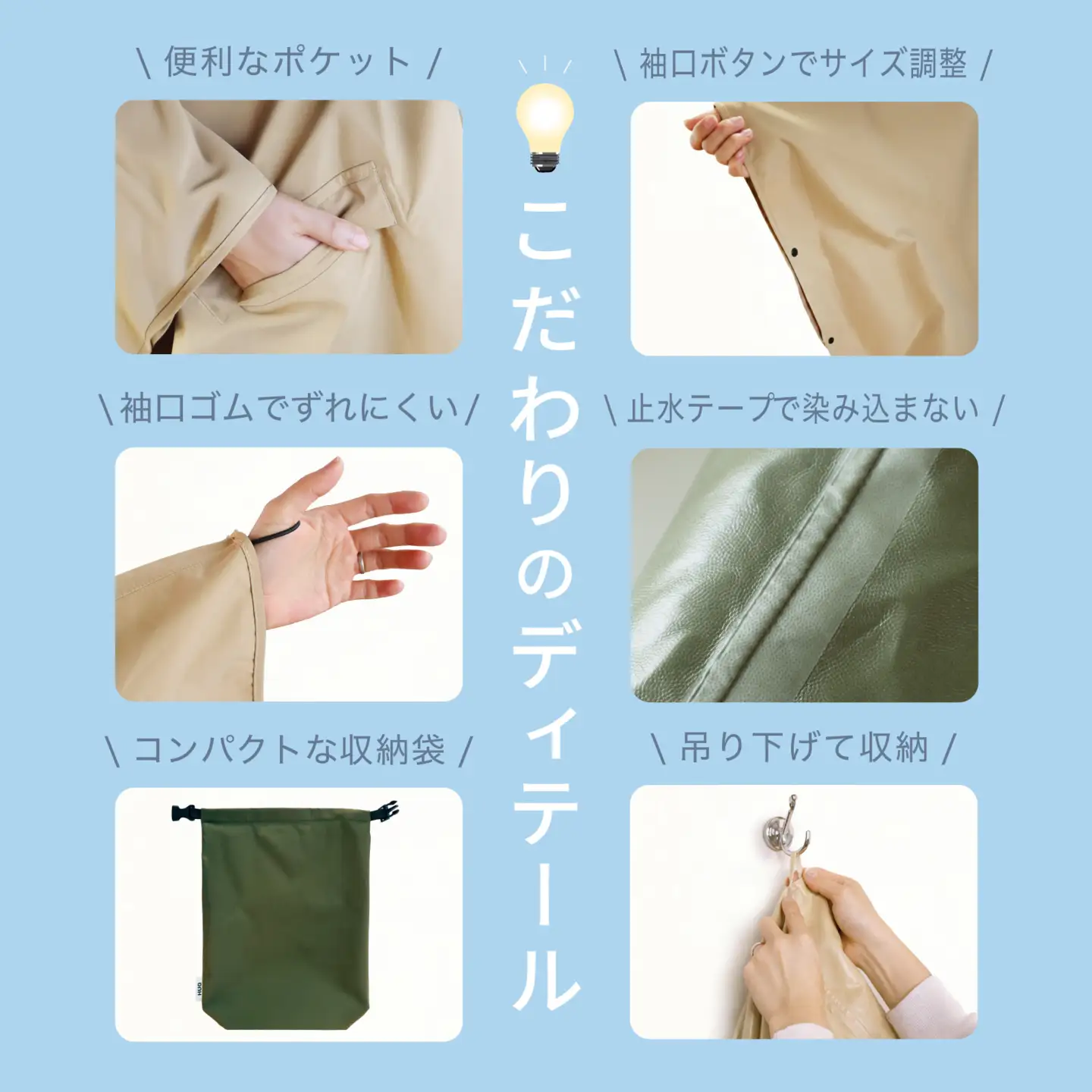 Hug レインポンチョ(オリーブ) 暴風雨対応 耐水10000 厚手 蒸れない 撥水 リュック対応 レディース メンズ 軽量 HUG ハグ カッパ レインコート自転車 通学 通勤 大きいサイズ 中学生 レインぽんちょ 雨具 新登場 【m109-07-A】【アーチリテイルズ】