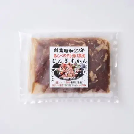 秘伝のタレ漬け 熟成 ジンギスカン マトンモモ 120g×5袋 冷凍 あんべ 安部商店【配送不可地域：離島】【1568989】