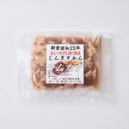 秘伝のタレ漬け 熟成 ジンギスカン ラムカタ 120g×3袋 冷凍 あんべ 安部商店【配送不可地域：離島】【1568995】
