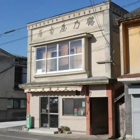 こうか酒 かすていら 1個 鶴乃屋菓子店 岩手県 遠野市 道の駅 遠野風の丘【1576732】