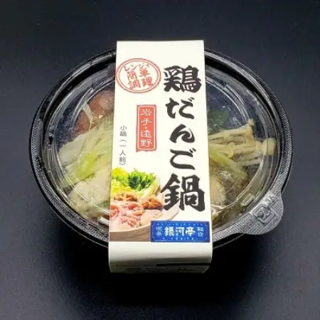 【レストラン銀河亭】生姜の効いた「 鶏だんご 鍋 」4個セット / 電子レンジ 温めるだけ 簡単調理【配送不可地域：離島】【1579304】