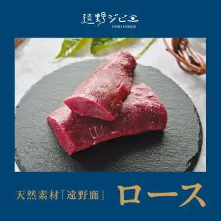 鹿ロース肉 スライス 合計800g 200g×4P ジビエ 遠野市産 冷凍 遠野ジビエの里【配送不可地域：離島】【1581847】