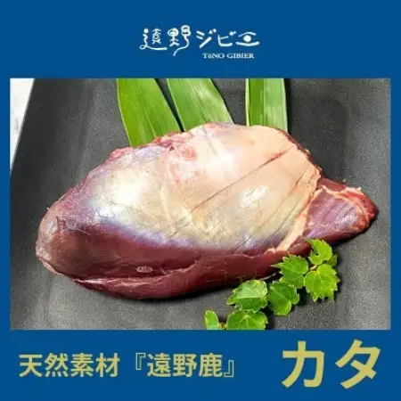 鹿カタ肉 合計1.2kg 200g×6パック ジビエ 遠野市産 冷凍 遠野ジビエの里【配送不可地域：離島】【1581879】