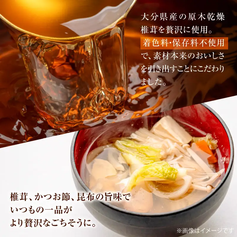 ＜訳あり＞【着色料・保存料不使用】しいたけの旨味つゆ（300ml×3本） H207-002