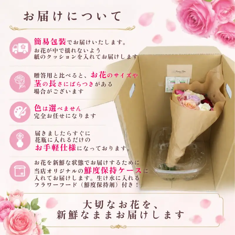 【自分へのご褒美】 お花 プレゼント バラ 花束 色 おまかせ 自宅用 家庭用 自分へのご褒美 自分用 おまかせブーケ 14本 花 生花 薔薇 ローズ プレゼント 贅沢 フラワー 雑貨 インテリア 生産者 お手軽 簡易包装 花瓶 直送 新潟県 新潟 新発田 お中元 花プラン plan003