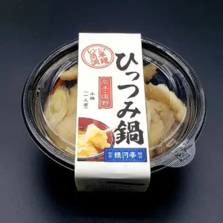 【レストラン銀河亭】ひっつみ鍋 ＆ 鶏だんご鍋 2種×2個 計4個 食べ比べセット 冷凍 電子レンジ【配送不可地域：離島】【1595688】