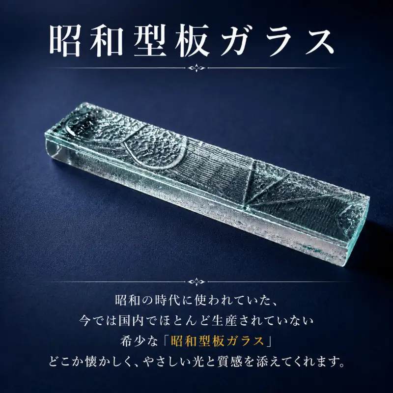 【昭和型板ガラス】箸置き　4個セット カトラリー 食器 ガラス 昭和レトロ 希少 贈り物 テーブルウェア おしゃれ 箸置き