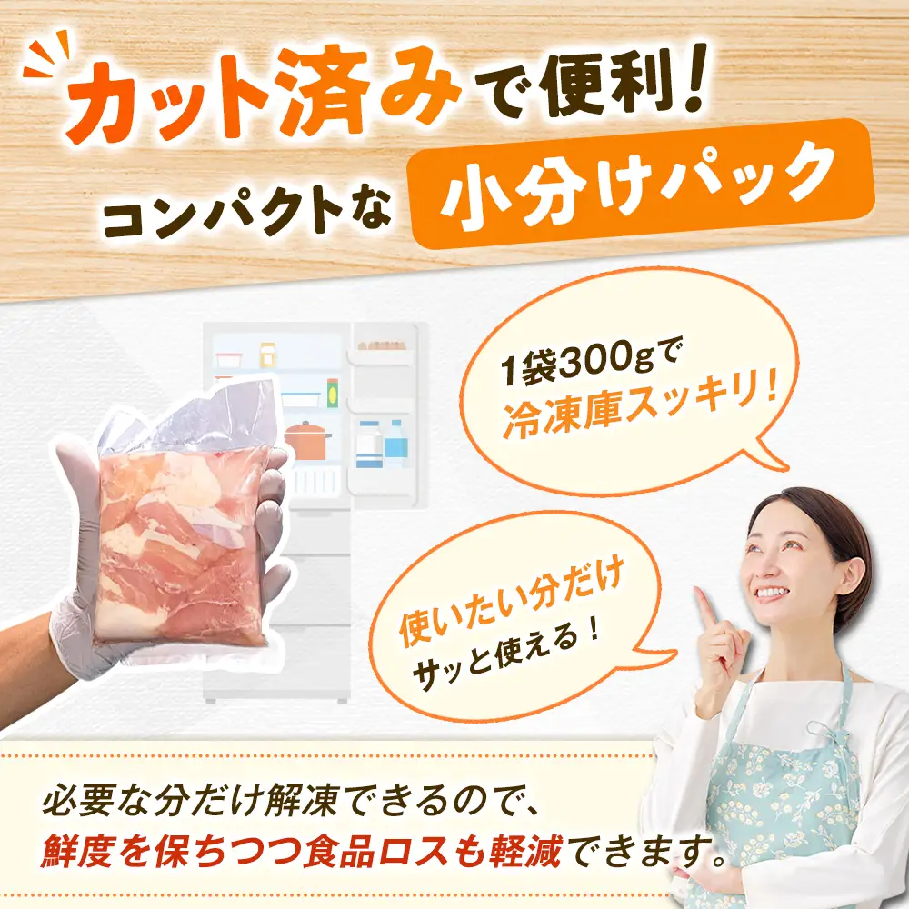 【ふるなびWEEK対象】鶏肉 もも カット 計3.6kg