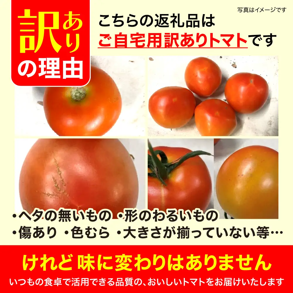 【1月～8月】訳あり 中玉 トマト 3.5kg 2箱 トマト
