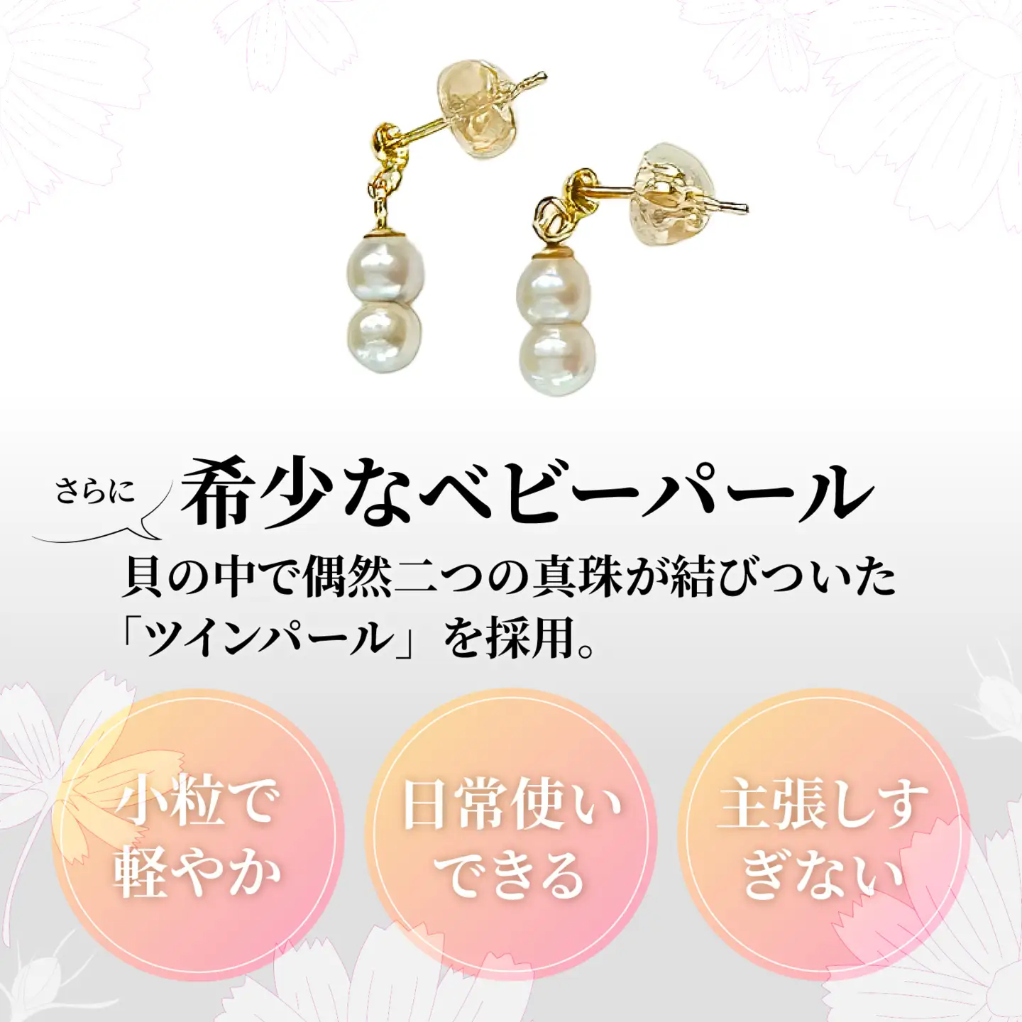 ツインパールピアス 3-4mm ホワイト K10YG ベビーパール | ピアス