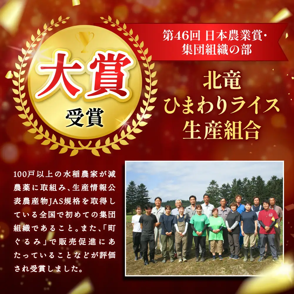 【令和8年産】 人気の無洗米セット 10kg（5kg×2種）/ゆめぴりか ななつぼし 北海道米【uni400-set-yumem5-nanam5-R8】 