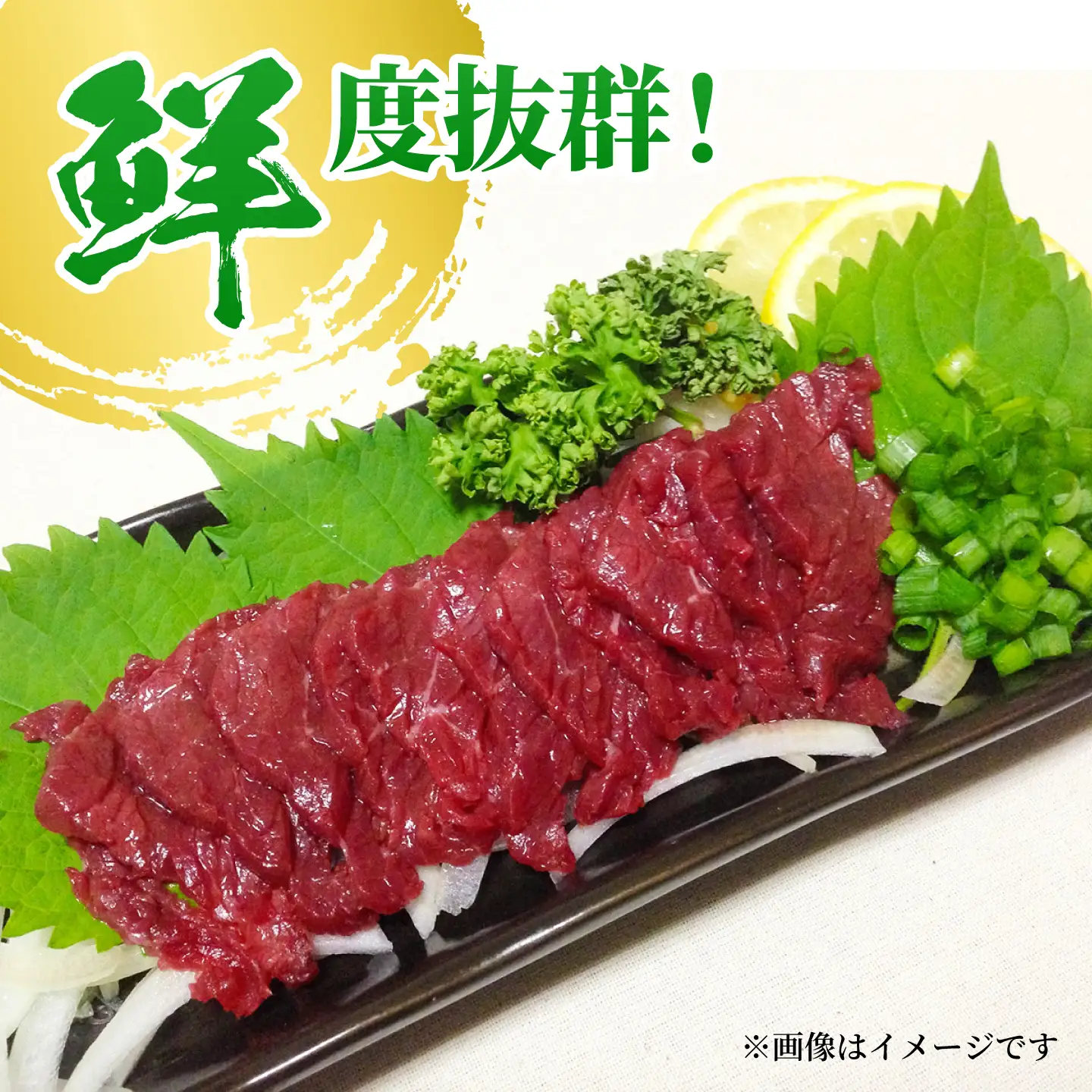 上赤身 約200g 【山鹿市（桜屋）】[ZBO078]