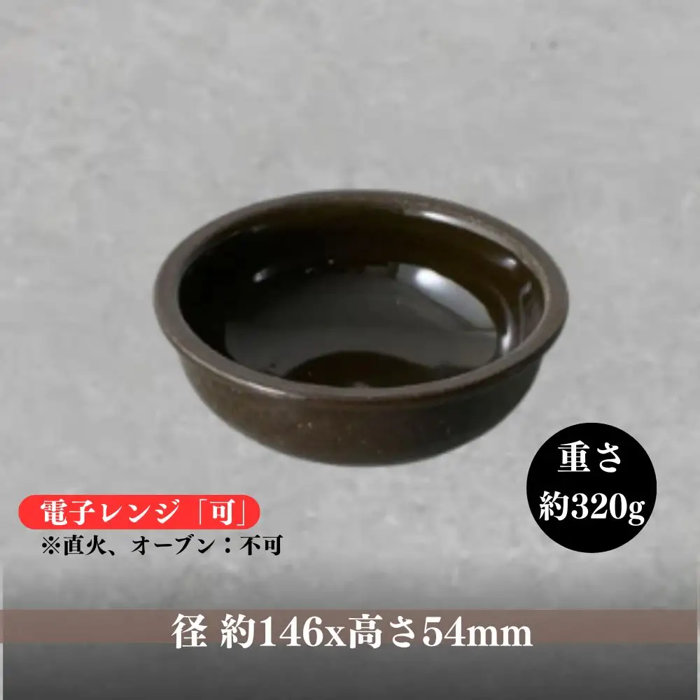 にちにち道具 とんすい 黒飴釉 05085723 (168578-40039924)