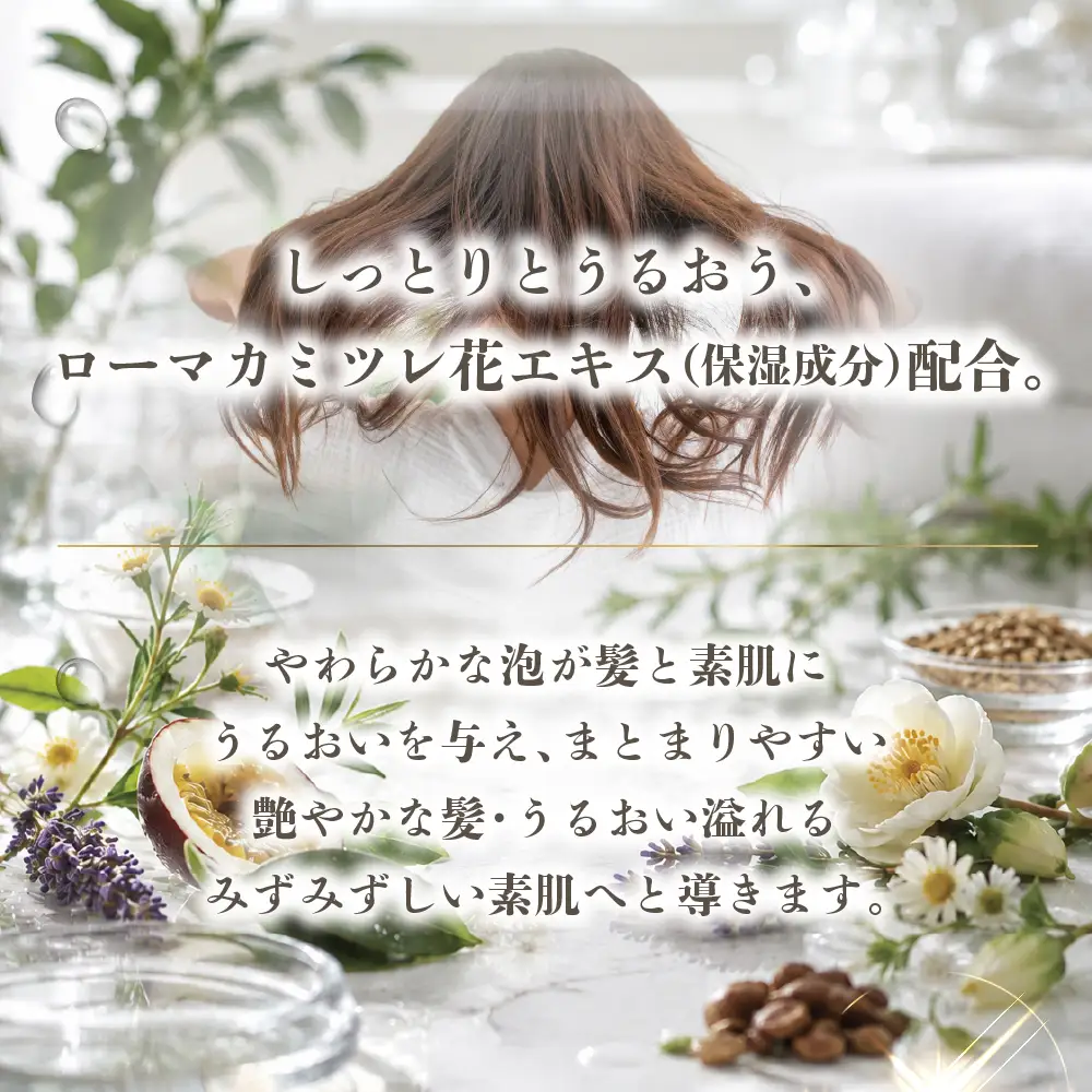 アロマドール コンディショナー 3点 セット｜コンディショナー