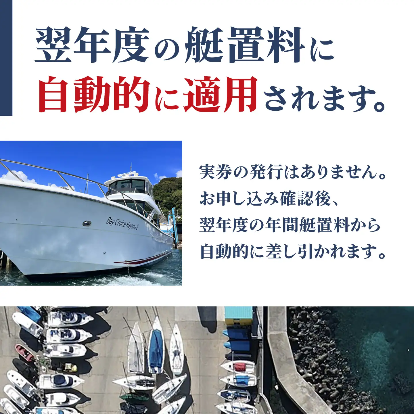 葉山マリーナ 年間艇置料利用券 10万円分【(株)葉山マリーナー】[ASAV004]