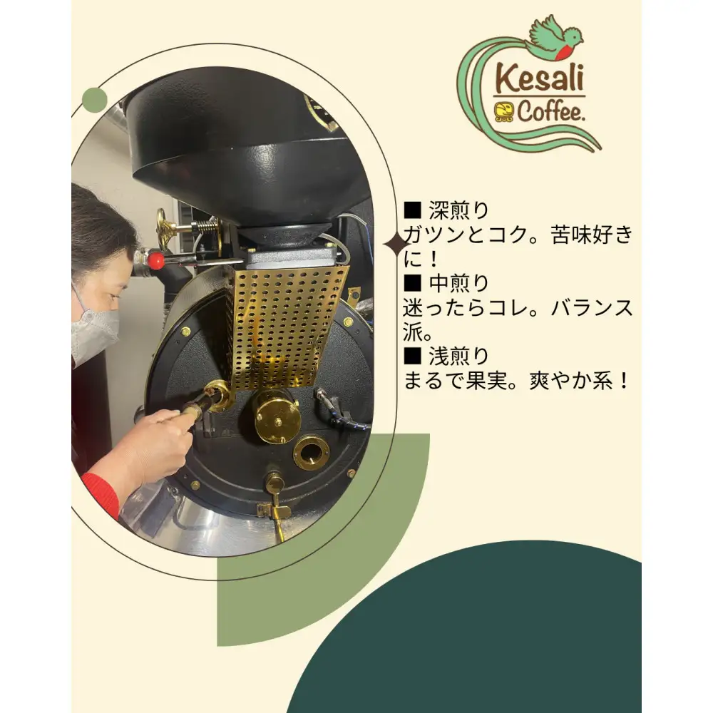 Kesali飲み比べコーヒー3種セット