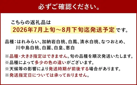 【 贈答用 】 旬のおかやま白桃 7～9玉 （ 約2kg以上 ） 桃 もも モモ 白桃 ピーチ フルーツ 果物 くだもの 果実 おやつ デザート スイーツ 岡山県産 国産 【 2026年7月上旬～8月下旬迄発送予定 】