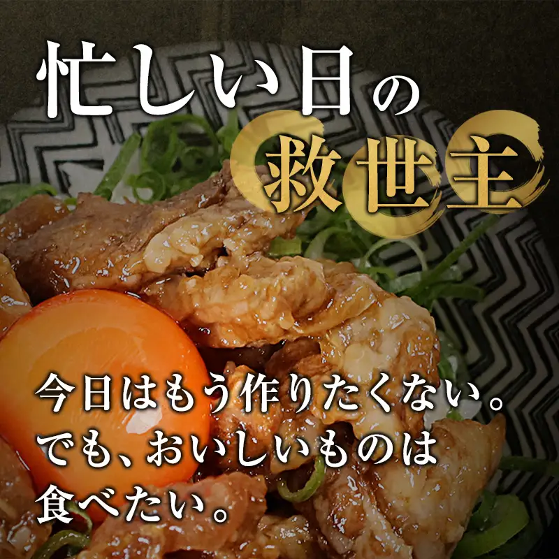 A5黒毛和 牛すじ煮込み 280g×3パック