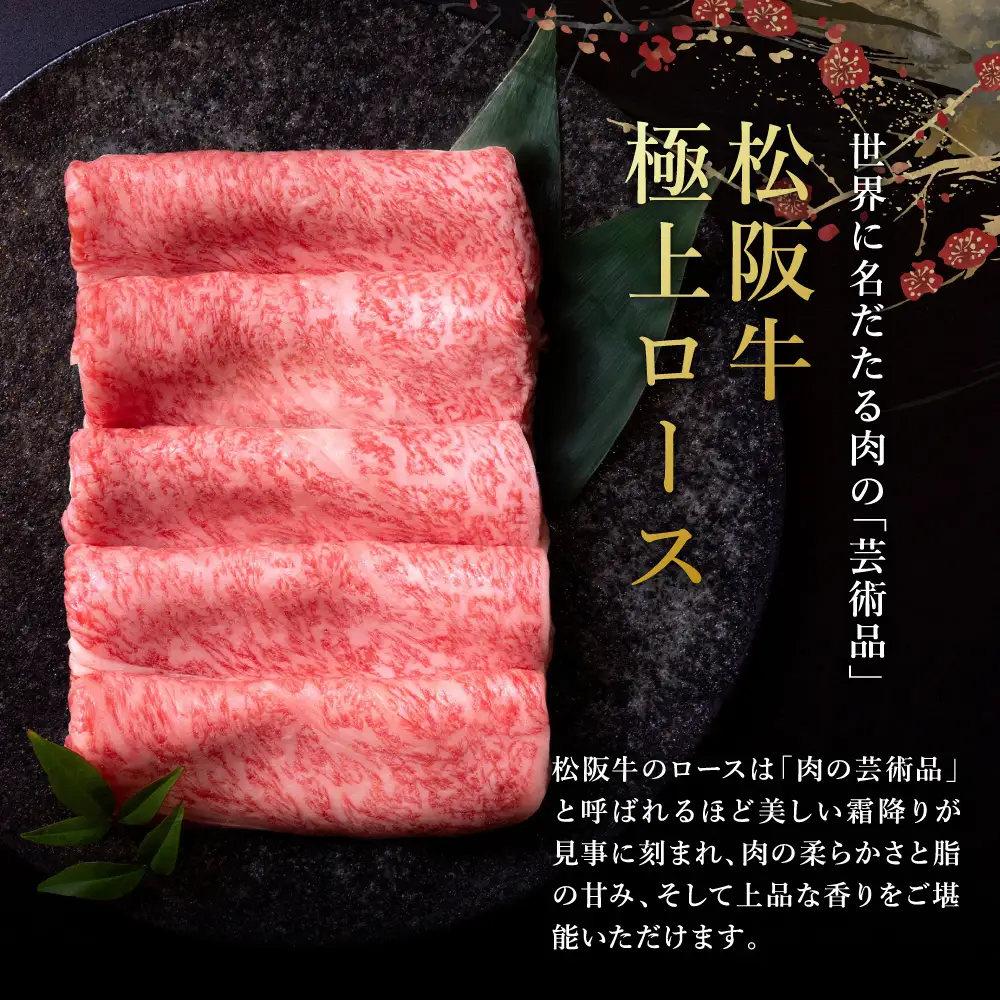 極上 松阪牛 すき焼き 600g【定期便6回】Aコース US36